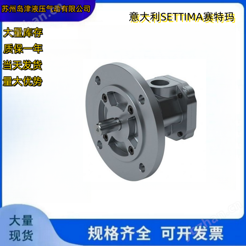 意大利SETTIMA赛特玛高粘度高温三螺杆泵