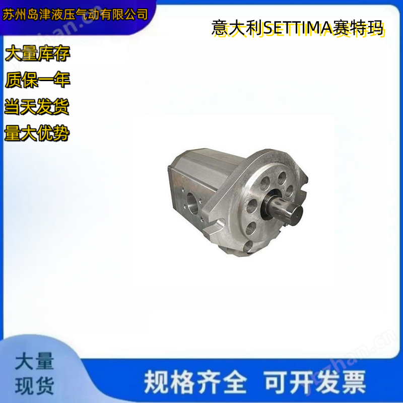 意大利SETTIMA赛特玛高粘度高温三螺杆泵