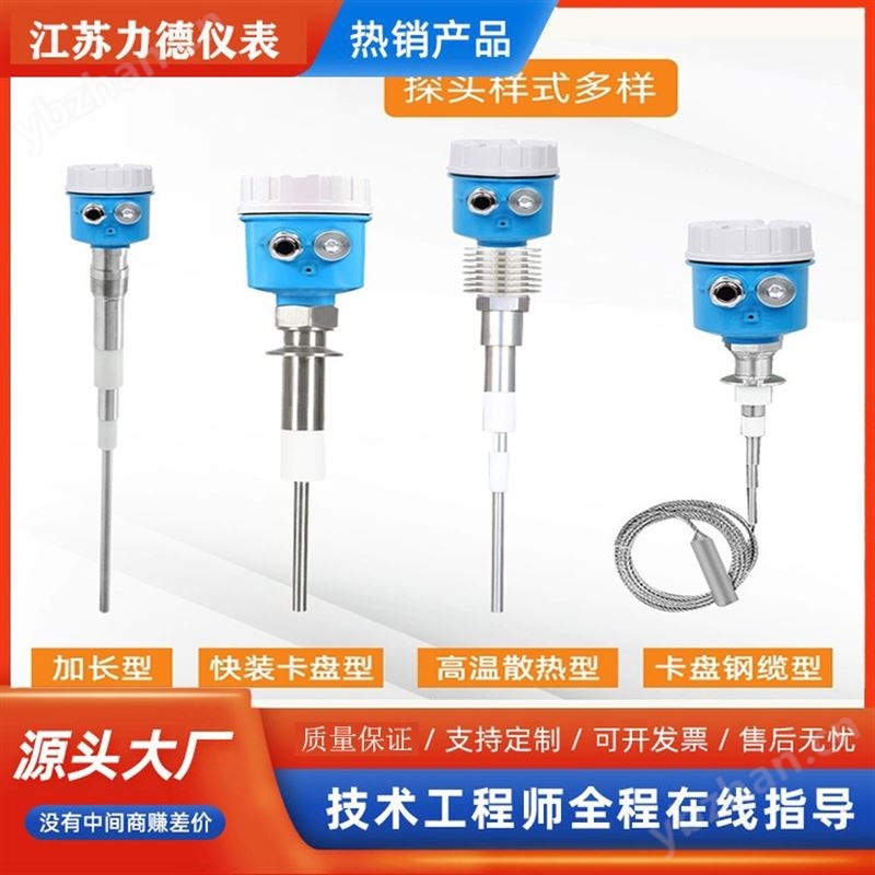 防腐型射频导纳料位计