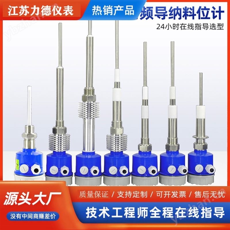 防腐型射频导纳料位计