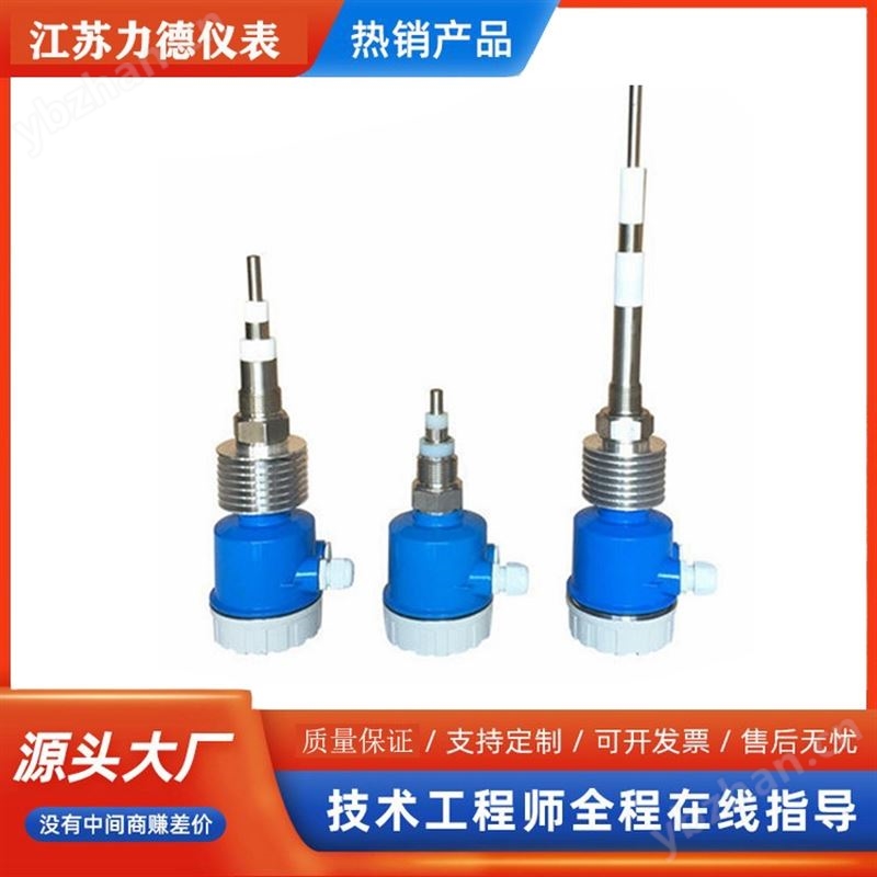 防腐型射频导纳料位计