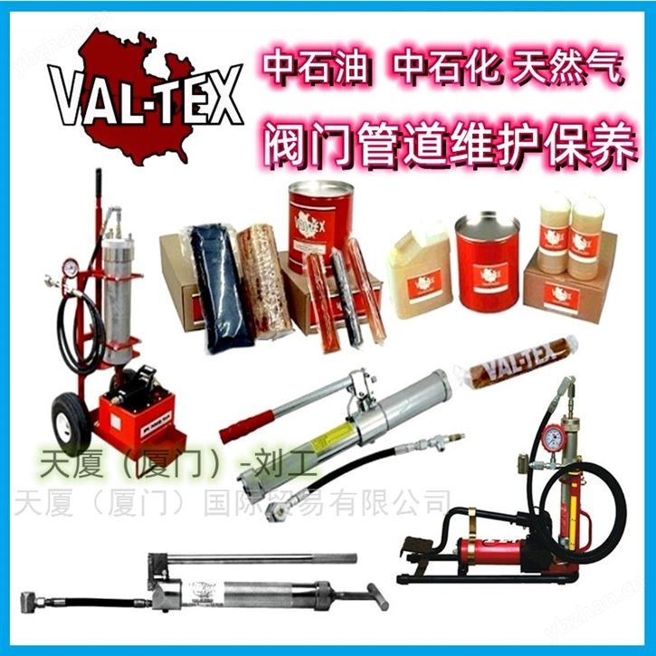 VAL-TEX QS-1800A VIPER 注脂枪