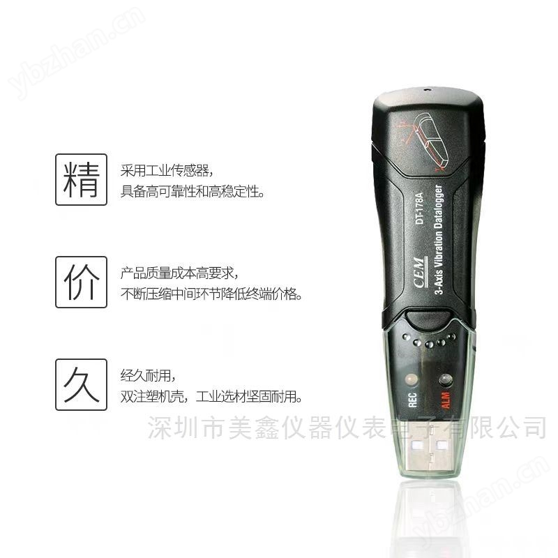 CEM华盛昌DT-178A震动记录仪 测振加速度