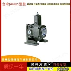 HG-10 HCT-10中国台湾登胜JANUS油泵 HG系列叶片泵