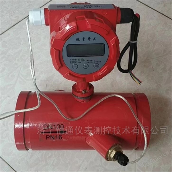 HTMC-F150消防流量开关 水流量开关