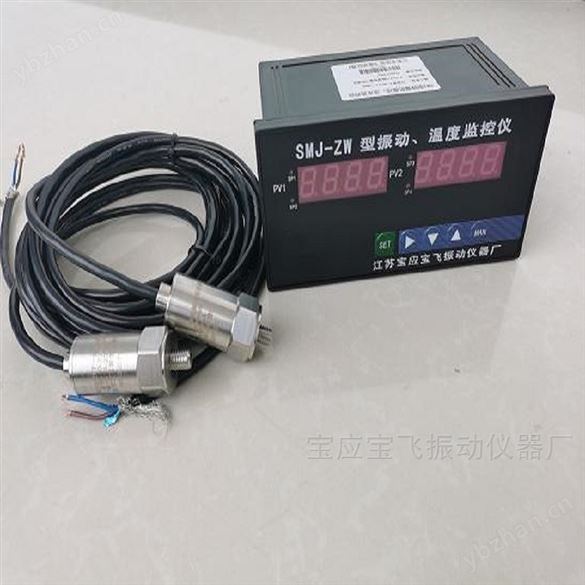 振动传感器