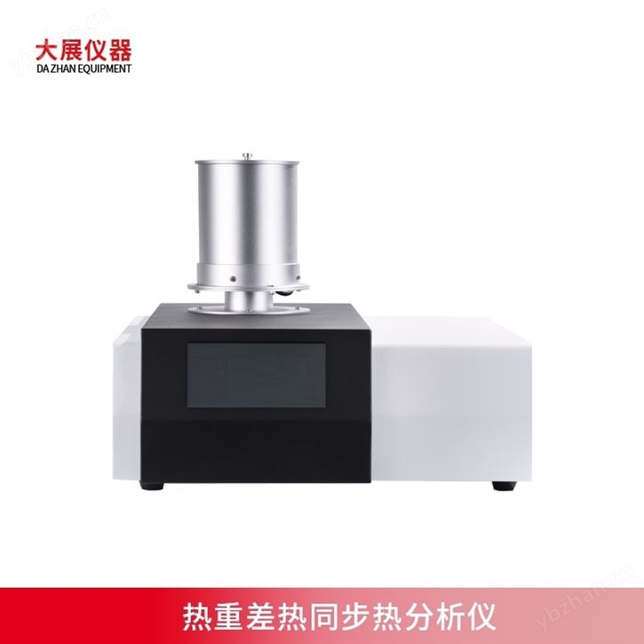 热重差热同步热分析仪