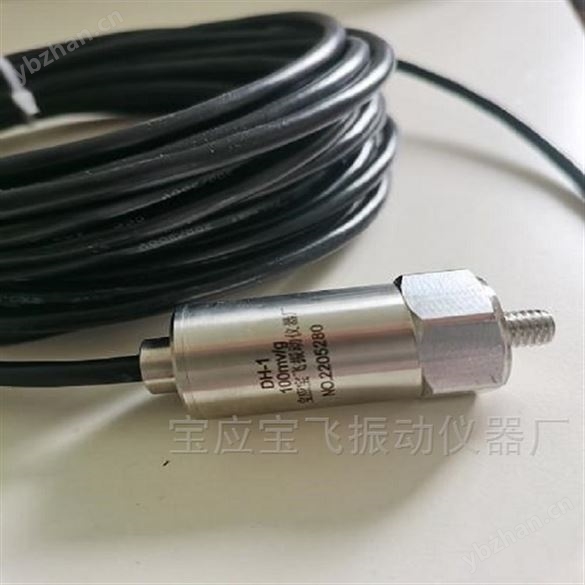 振动传感器