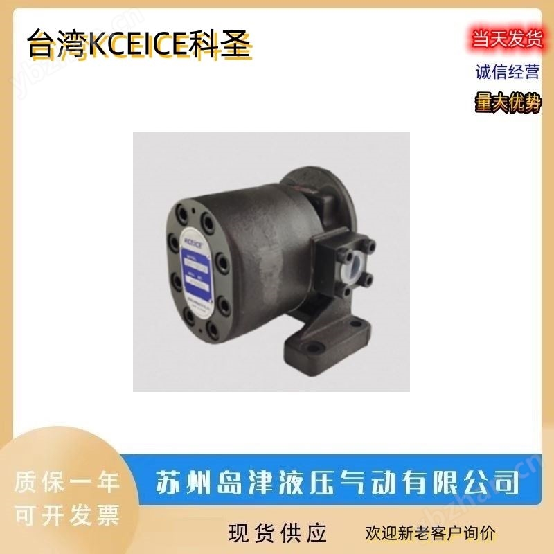内插式专用电机中国台湾KCEICE科圣电机