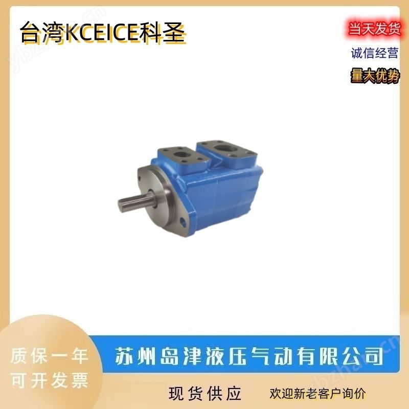 内插式专用电机中国台湾KCEICE科圣电机