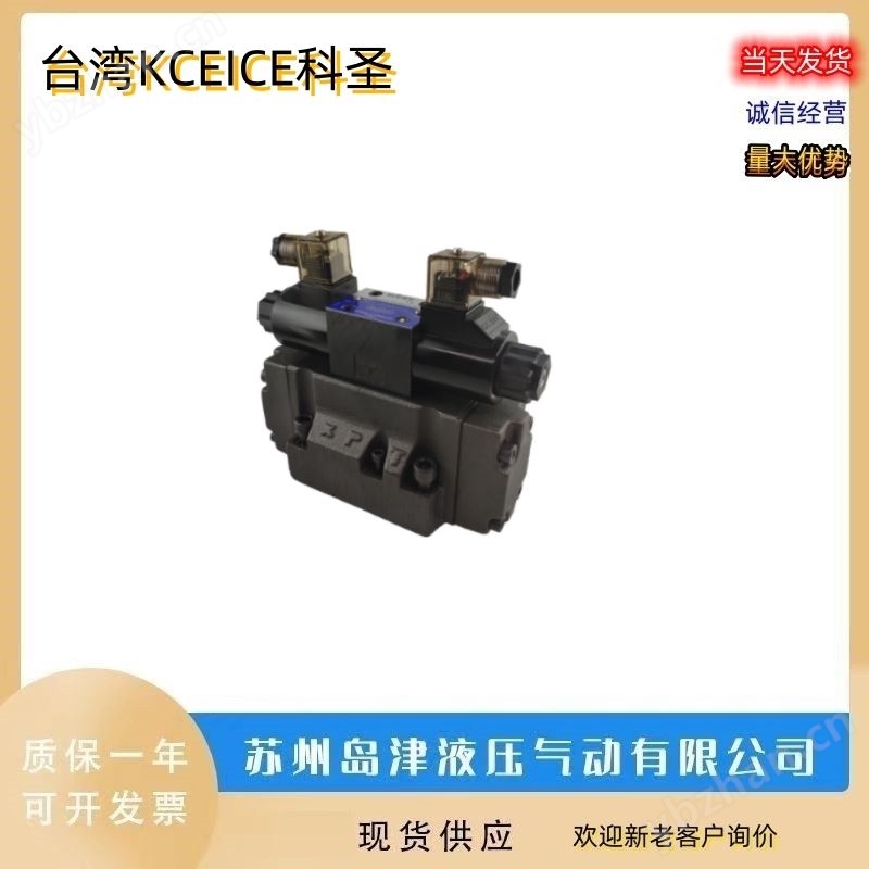 内插式专用电机中国台湾KCEICE科圣电机
