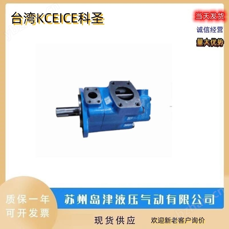 内插式专用电机中国台湾KCEICE科圣电机