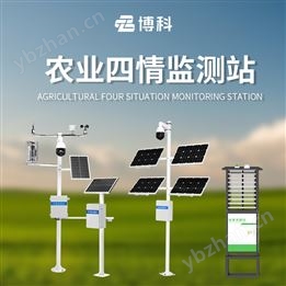 农业四情监测站