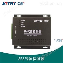 SF6气体监测传感器