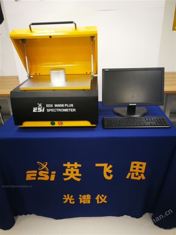 能量色散X荧光光谱仪矿产矿石专用分析仪 能散型XRF