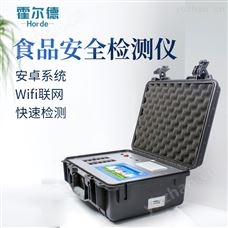 HED-G1200食品安全检测仪器厂家