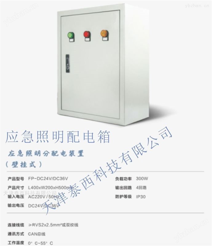 A型应急照明集中电源KW-D安全电压型控制器 电源变换器