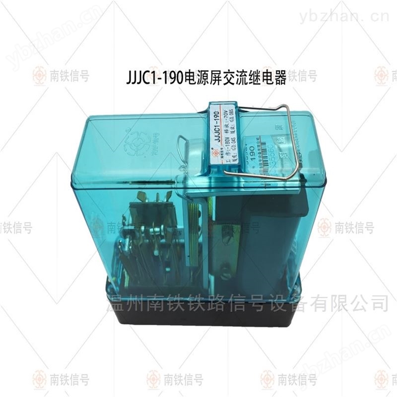 电源屏交流继电器 南铁信号品牌