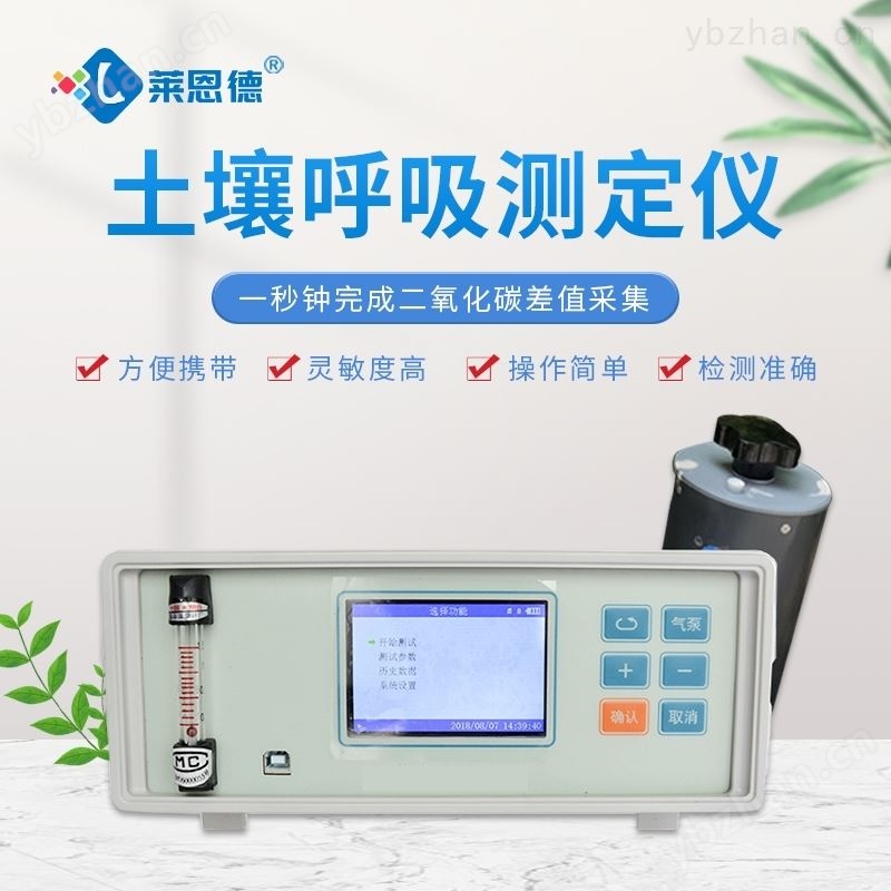 土壤碳通量测量仪器
