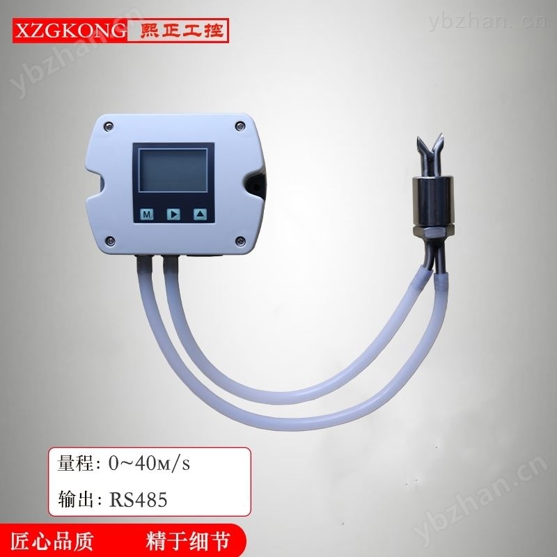 分体皮托管 环境检测风速变送仪器