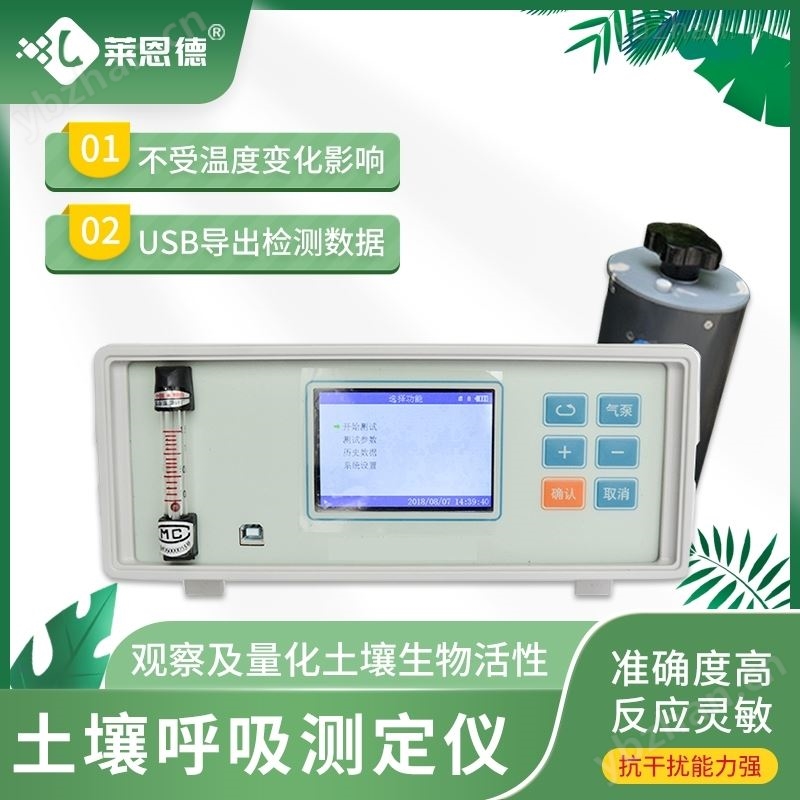 土壤碳通量测量仪器