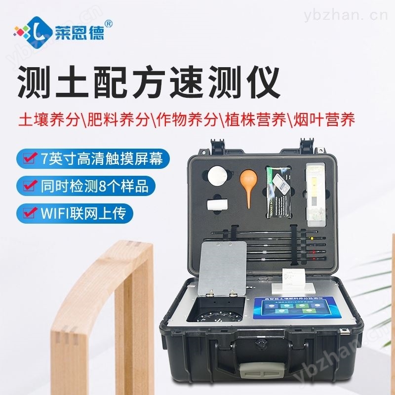 土壤的测定都用什么仪器