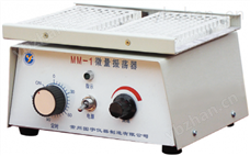 MM-1、ZW-A微量振荡器