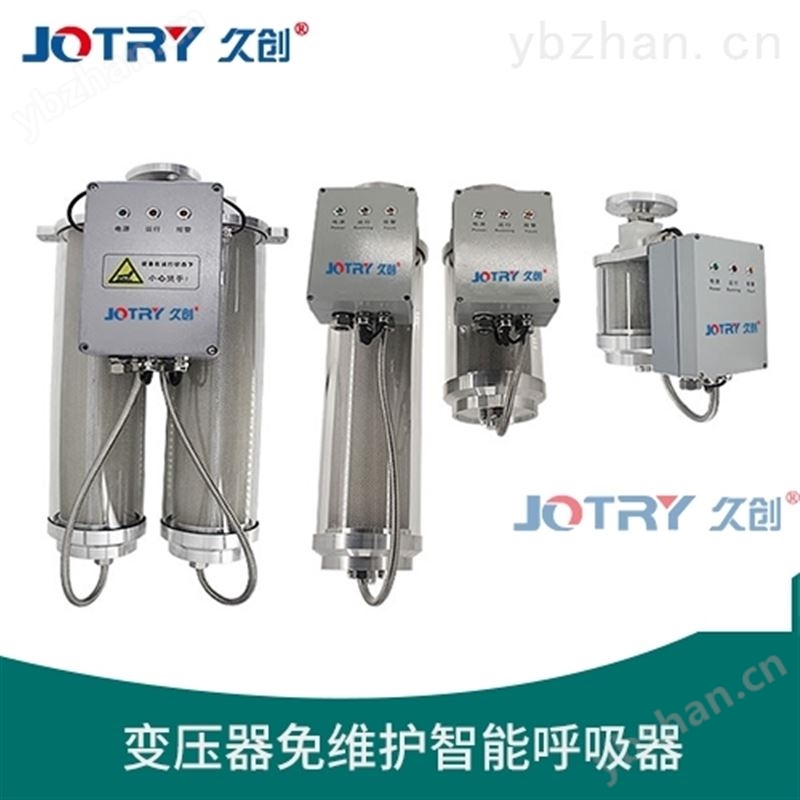 变压器免维护智能呼吸器