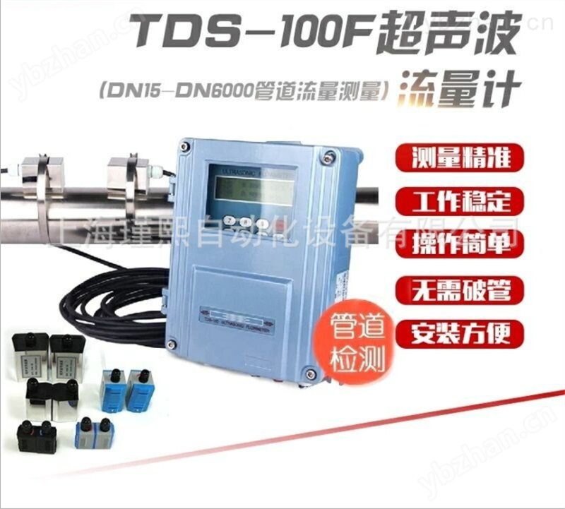 智能中央空调计费超声波冷热能量计 超声波热量表