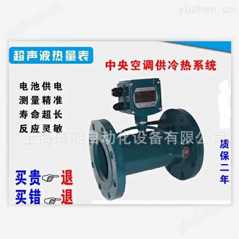 智能中央空调计费超声波冷热能量计 超声波热量表