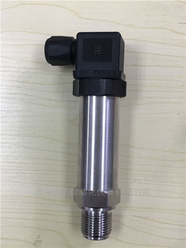 DZ-H801小巧型压力变送器4-20MA气压传感器