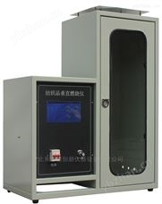 纺织品垂直燃烧测试仪-燃烧测定仪