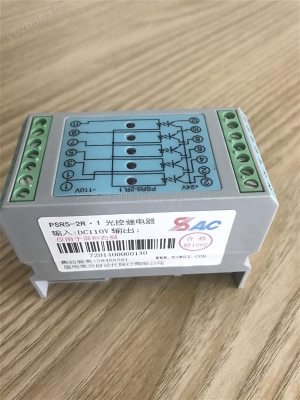 光控继电器PSR5-R DC220V-光继电器