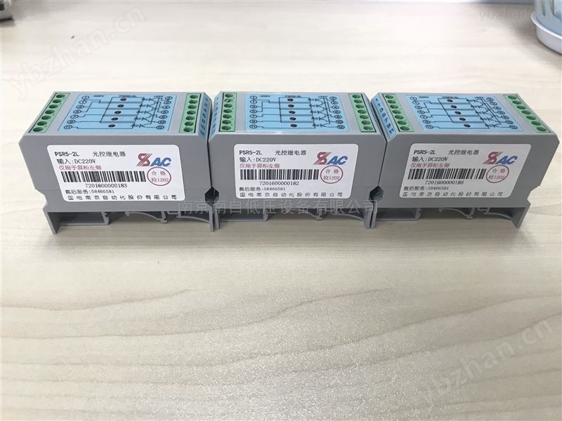 光控继电器PSR5-R DC220V-光继电器