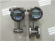 SPR-WGY型小口径极品白丝嫩模被大哥操 小流量液体流量计  4-20mA 涡轮流量计
