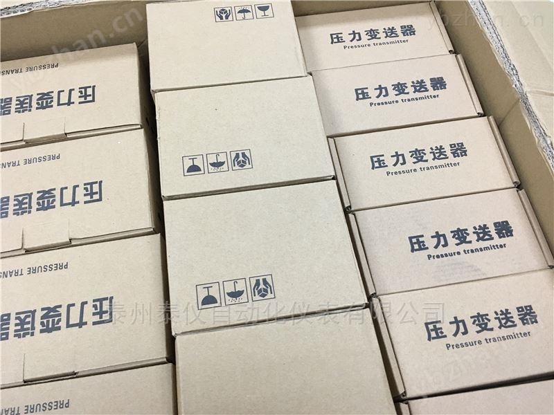 防爆风压变送器智能型微差压传感器-压力发生器