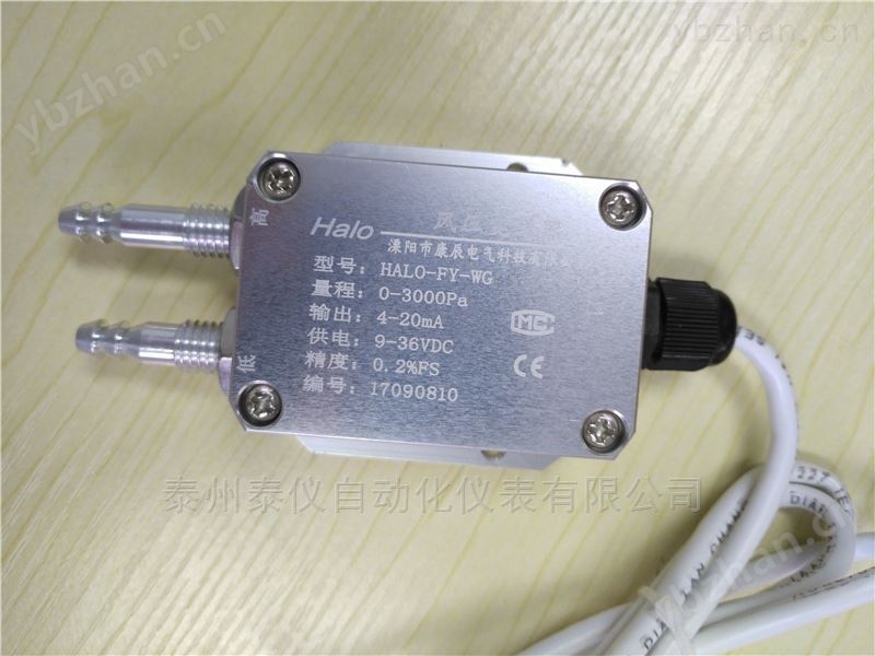防爆风压变送器智能型微差压传感器-压力发生器