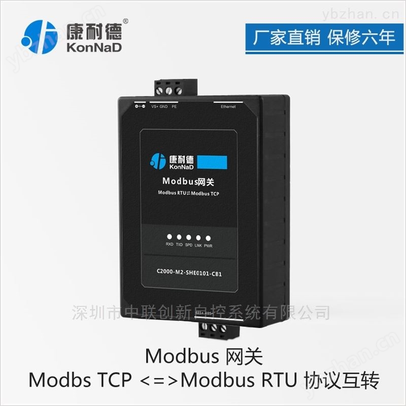 以太网串口网关/modbus网关/rs485网关 工业网关转换器