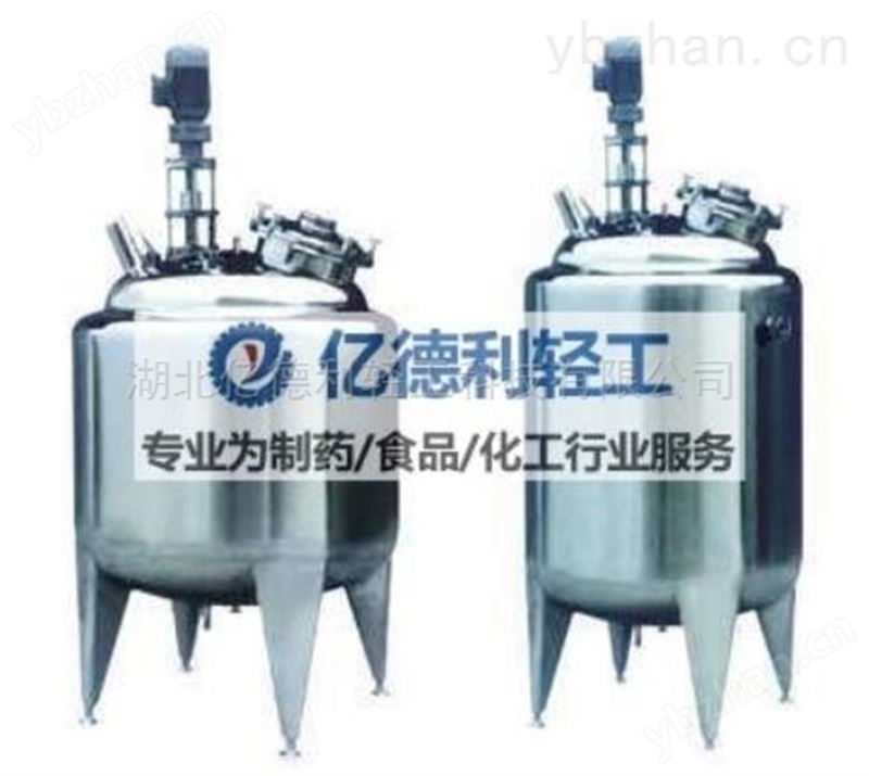 进口 磁力搅拌 药厂 稀配液罐 配液系统-搅拌反应器