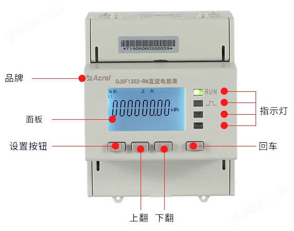 光伏并网系统储能基站DJSF1352直流电能表