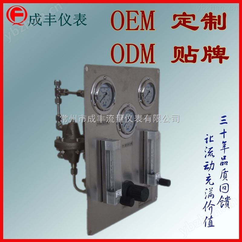 包邮包税天津气体恒流吹扫流量计【常州成丰仪表】ODM定制OEM贴牌流量恒定输出