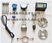极品白丝嫩模被大哥操 锅炉蒸汽流量计