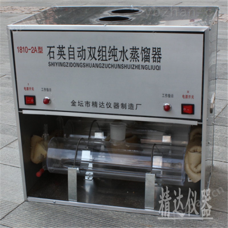 石英自动双重蒸馏水器1810-2A