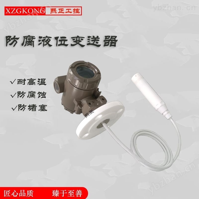 投入式液位变送器4-20ma静压式水位计