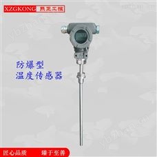 一体化温度变送器 插入式 4-20mA温度传感器