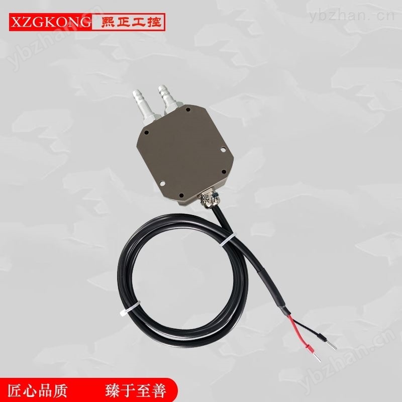 微差压变送器4-20ma管道差压计压差计