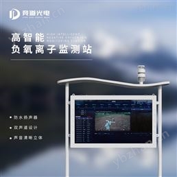 负氧离子监测系统