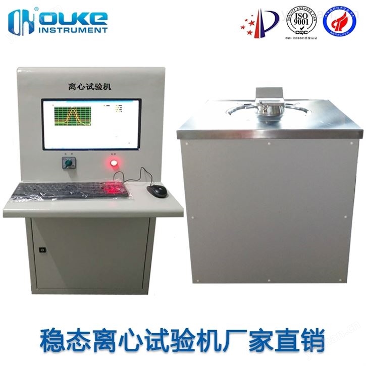 稳定加速度离心试验机
