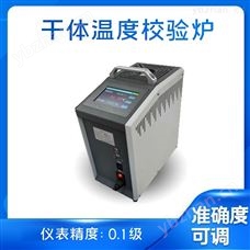 船舶温度校准炉