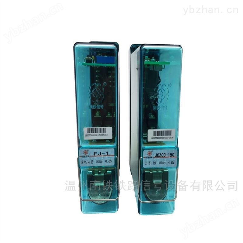 JZCJ JXW-25A DBQ-S JWXC-1700传输继电器